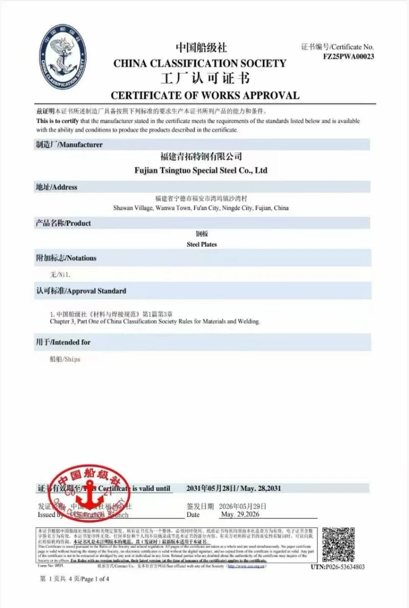 CHINA CLASSIFICATION SOCIETY CERTIFICATE OF WORKS APPROVAL CHINA CLASSIFICATION SOCIETY CERTIFICATE OF WORKS APPROVAL