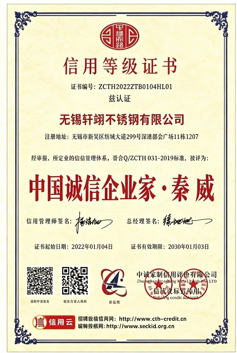 Certification of Trustworthy Chinese Entrepreneur Certification of Trustworthy Chinese Entrepreneur